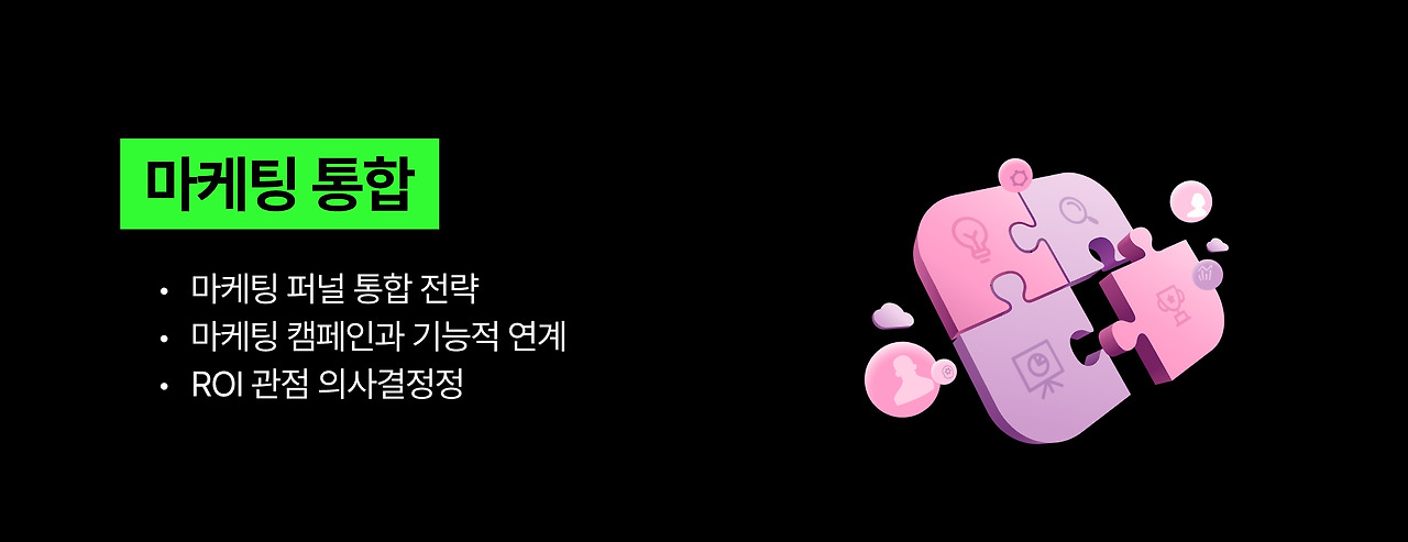 마케팅 통합.jpg