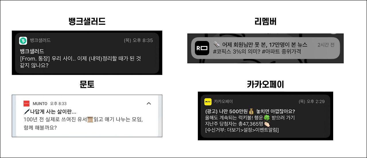 CRM 마케팅 예시 - 앱푸시 (1).jpg