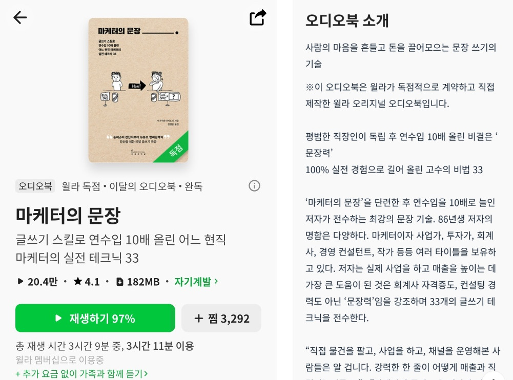 마케터의 문장.jpg