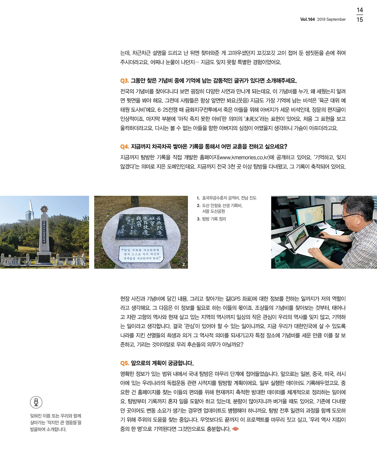 전쟁기념관 9월호(최종)-9 - 복사본.jpg