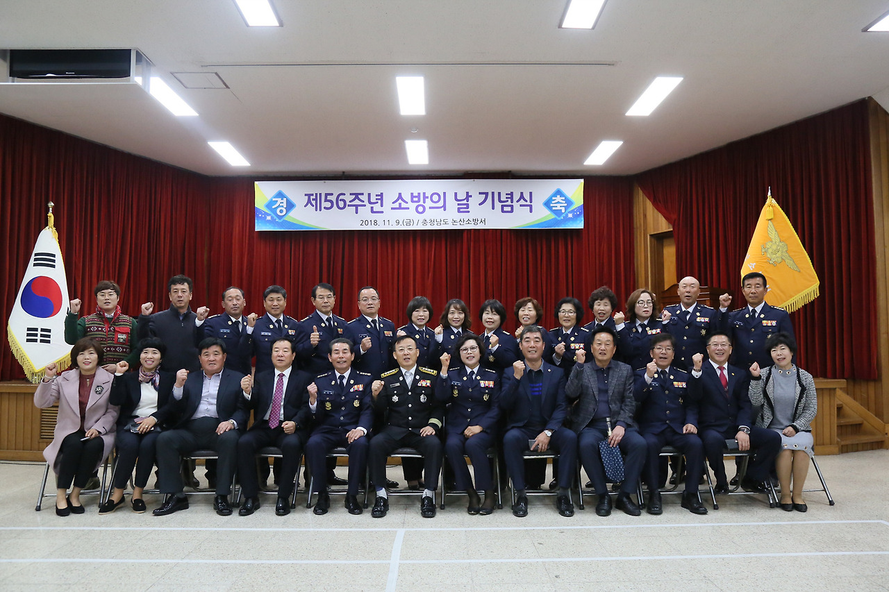 (1109)소방의날 기념행사(2).jpg