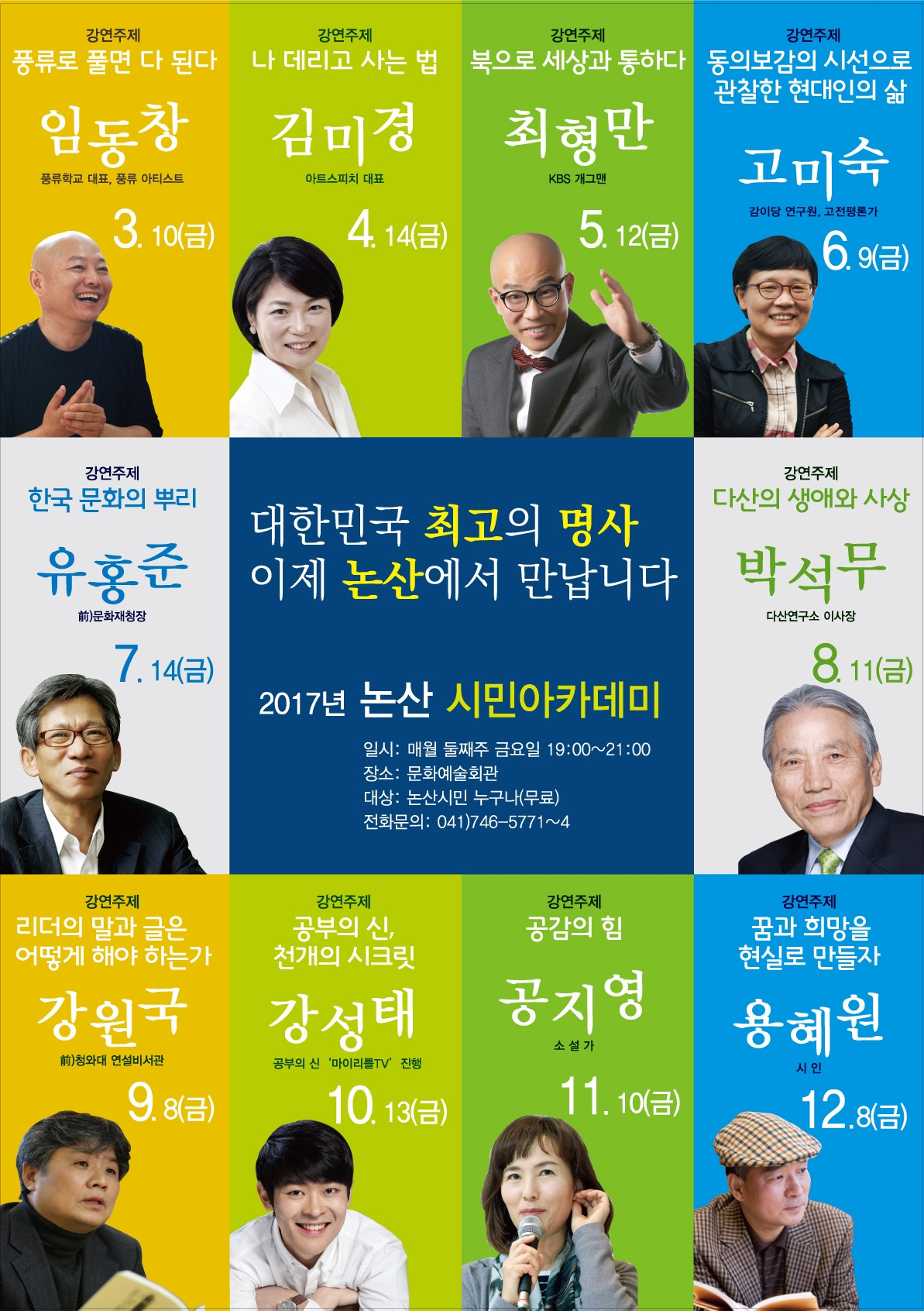 사본 -시민아카데미2절(최종).jpg