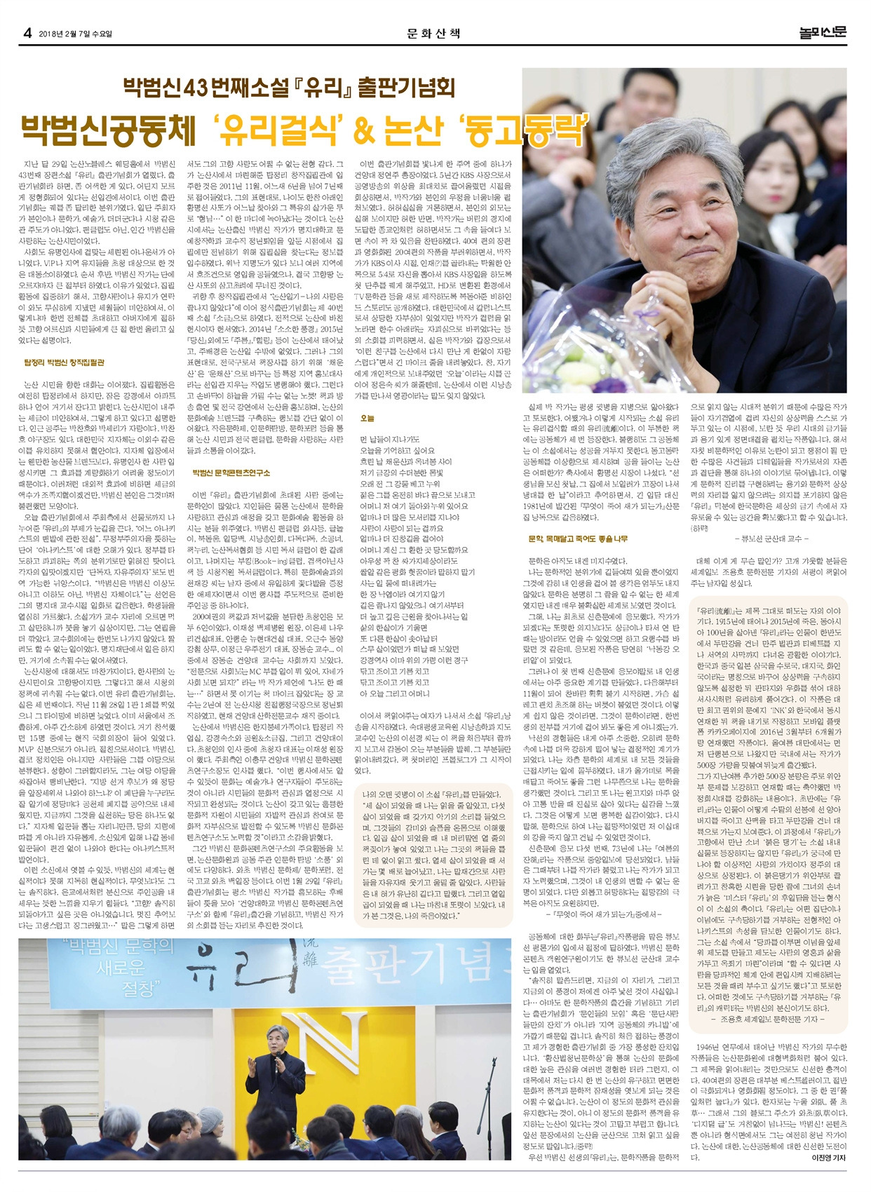 놀뫼신문4면완결 - 복사본 (2).jpg