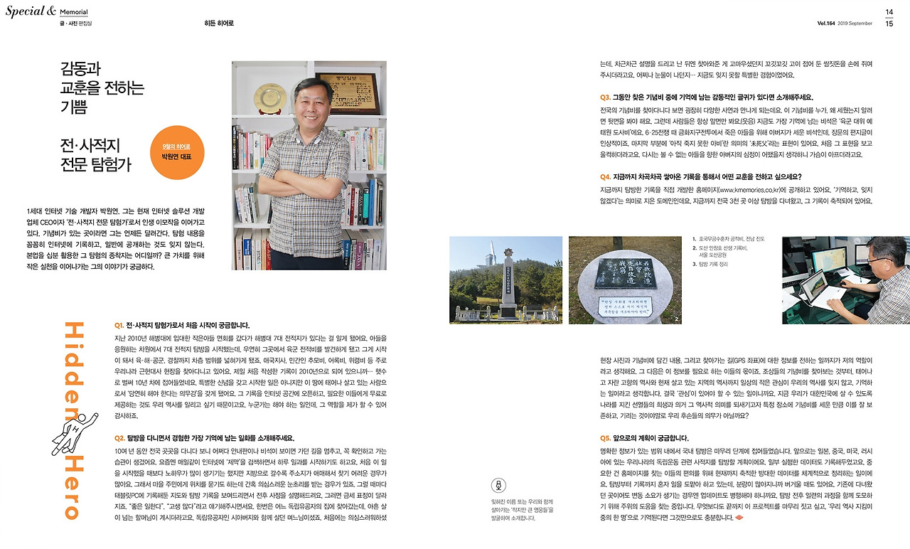 전쟁기념관 9월호(최종)-9.jpg