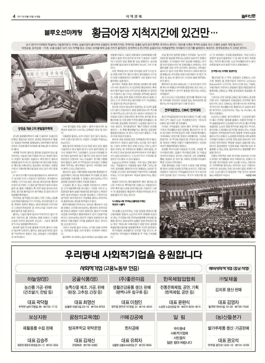 놀뫼신문4면완결-55 - 복사본 (2) - 복사본.jpg