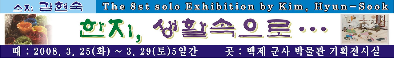 한지 게시대 수정.jpg