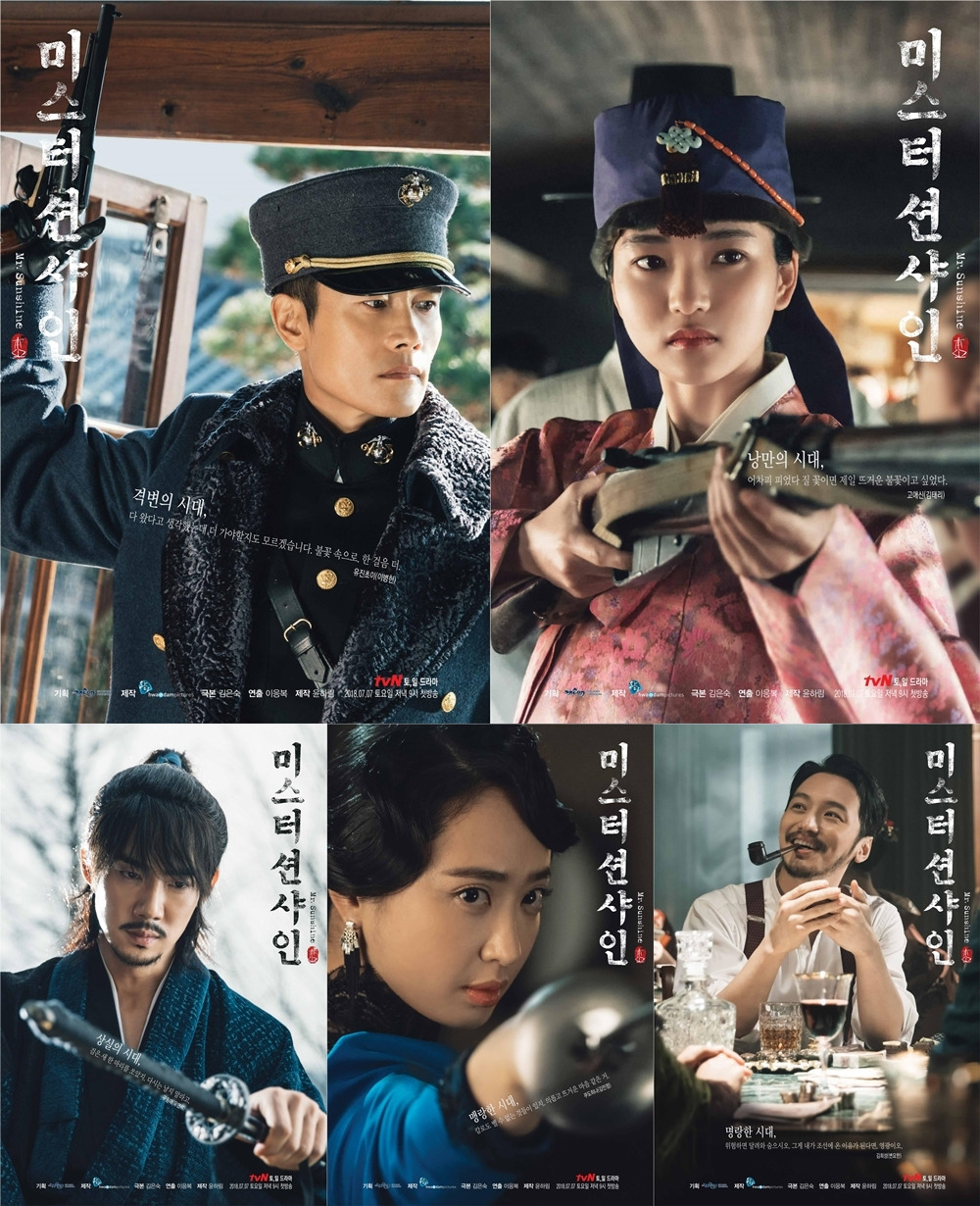 06-26 0607 미스터션샤인_개별포스터컷.jpg