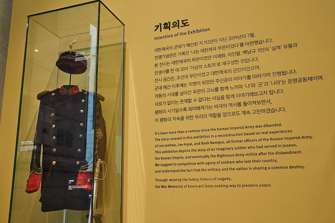 대한제국 군대 관모와 예복 1.jpg