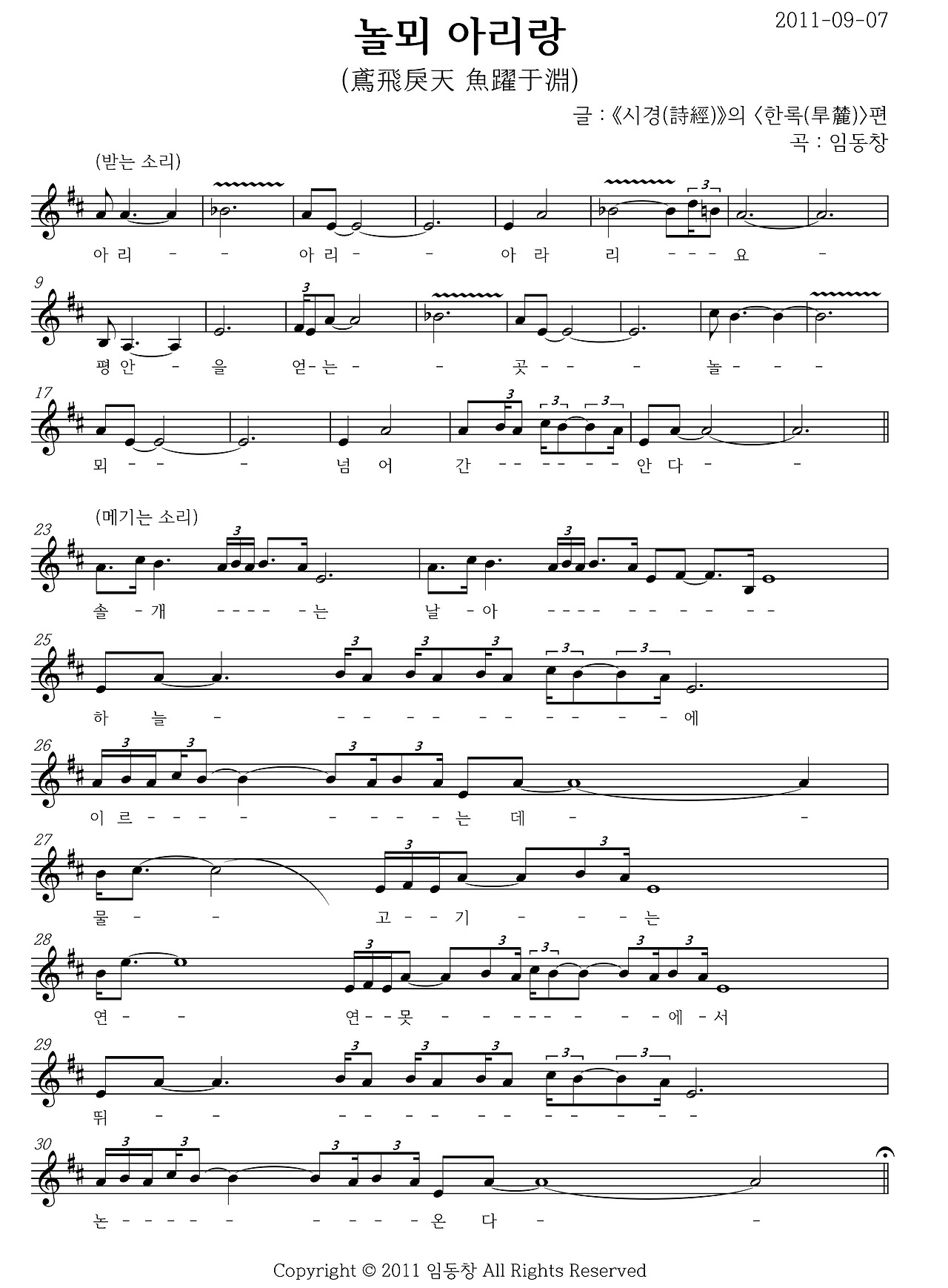 놀뫼 아리랑.jpg