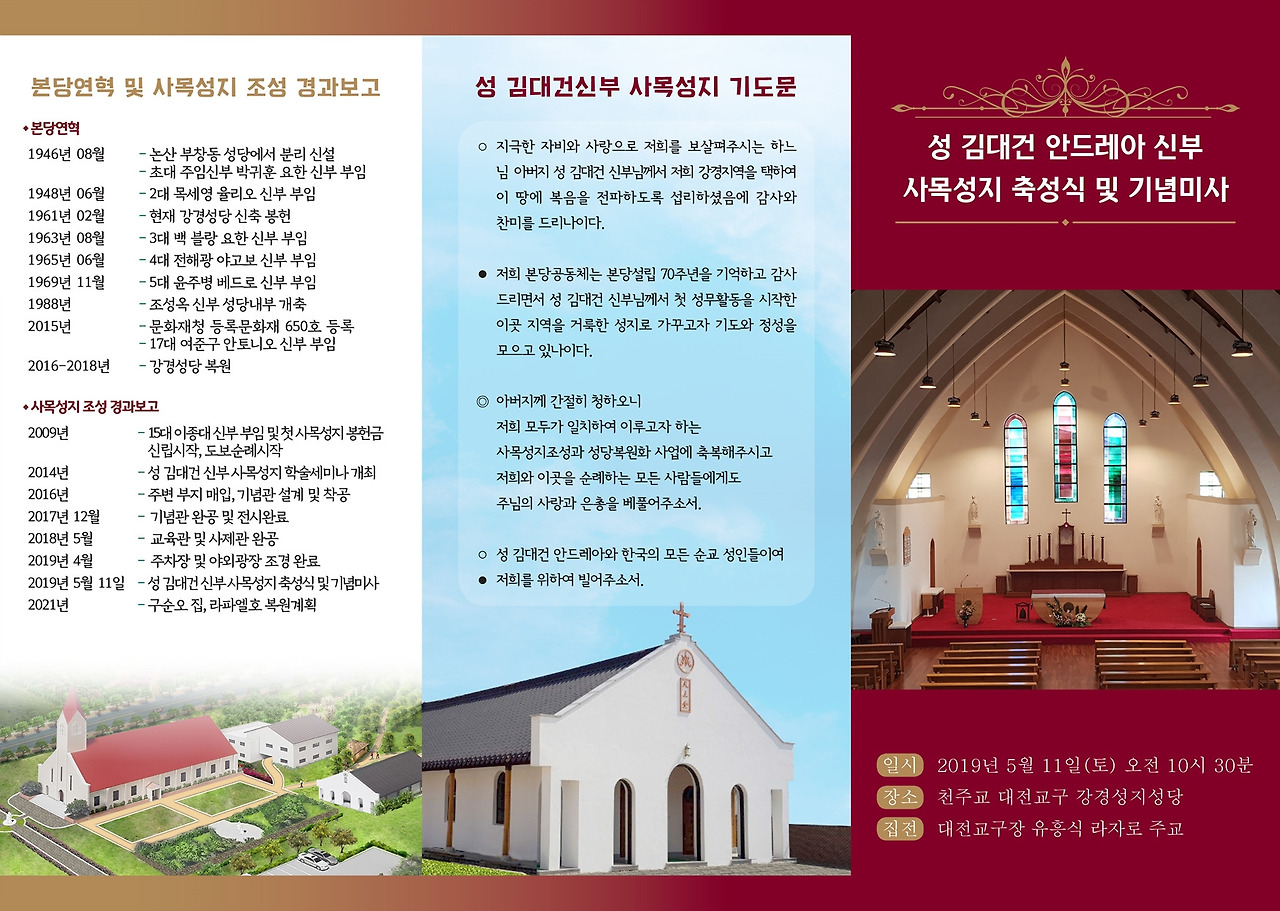강경성당-행사리플렛(Web)-1.jpg