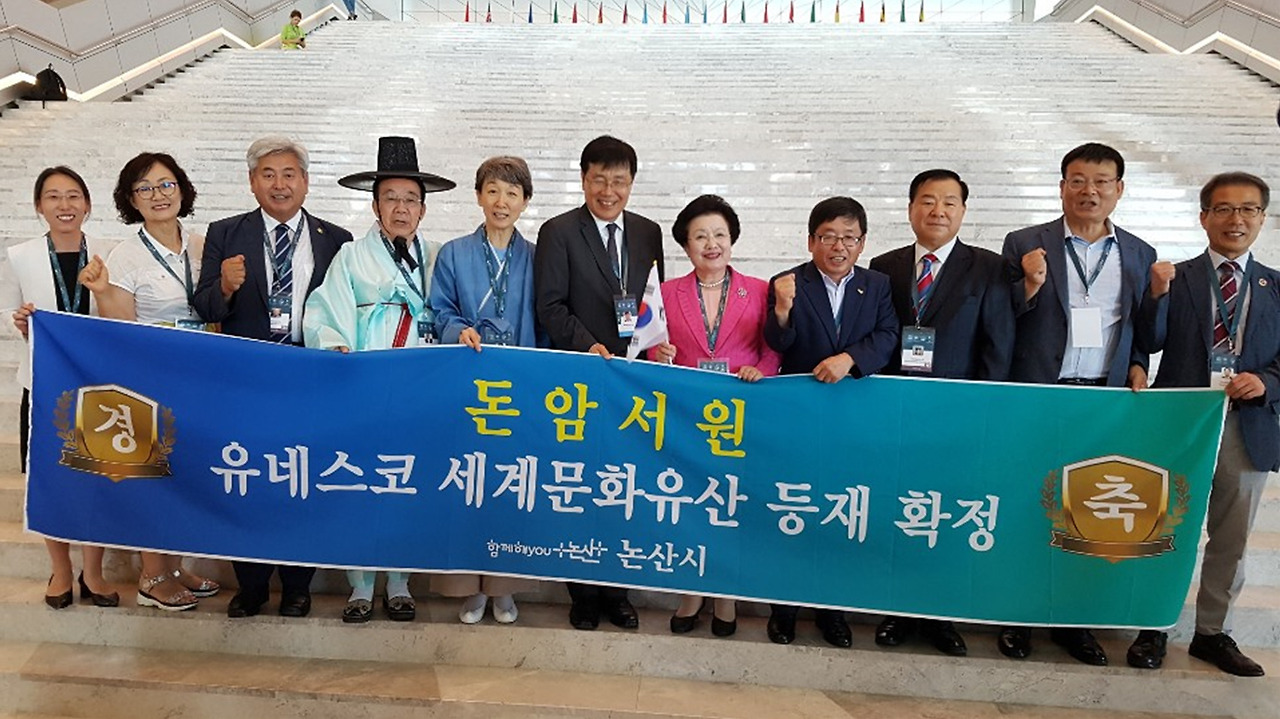 01-20돈암서원 세계문화유산등재 (1).jpg