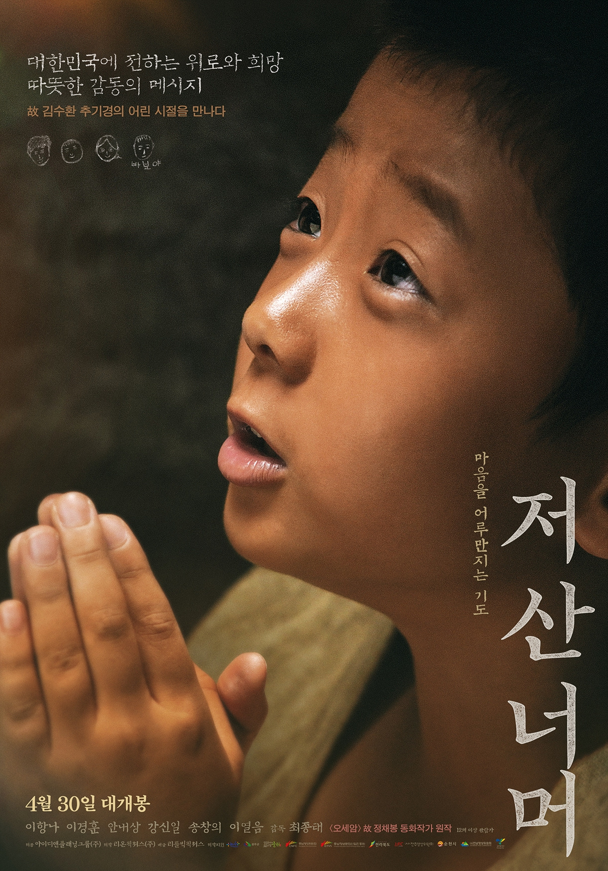 11-30 포스터2.jpg