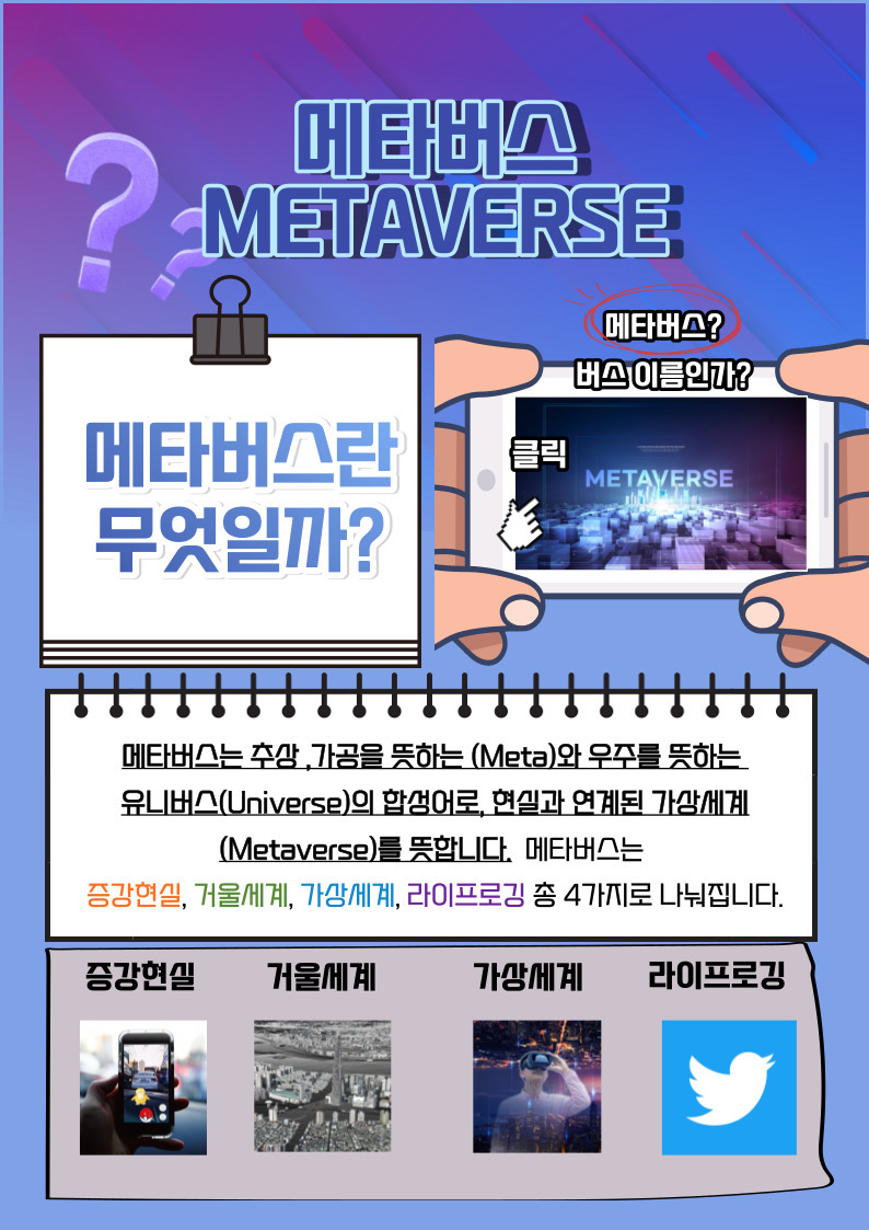 메타버스-001.jpg
