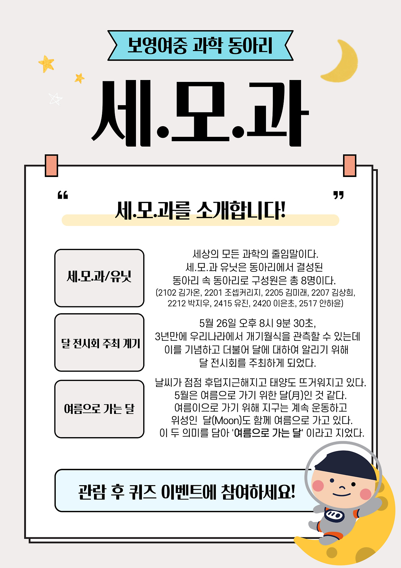 세모과를 소개합니다..jpg