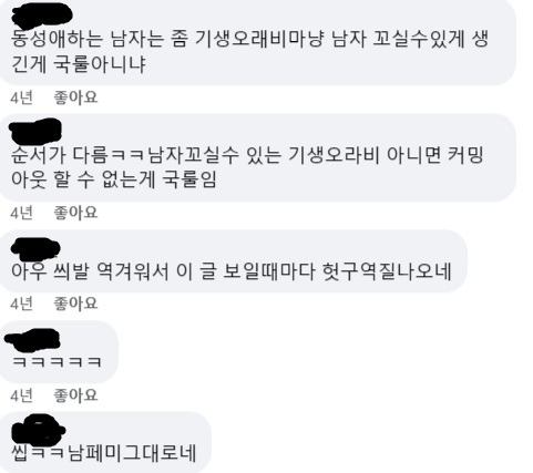 동성애하는남자는.jpg