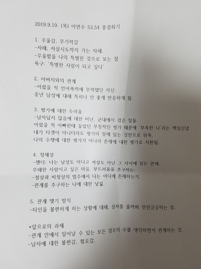 상담종결요약.jpg
