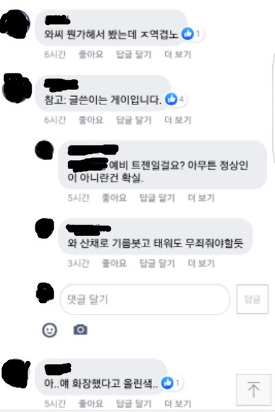 뭔가해서봤는역겹노2.jpg