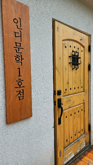 강원도 독립서점2.jpg