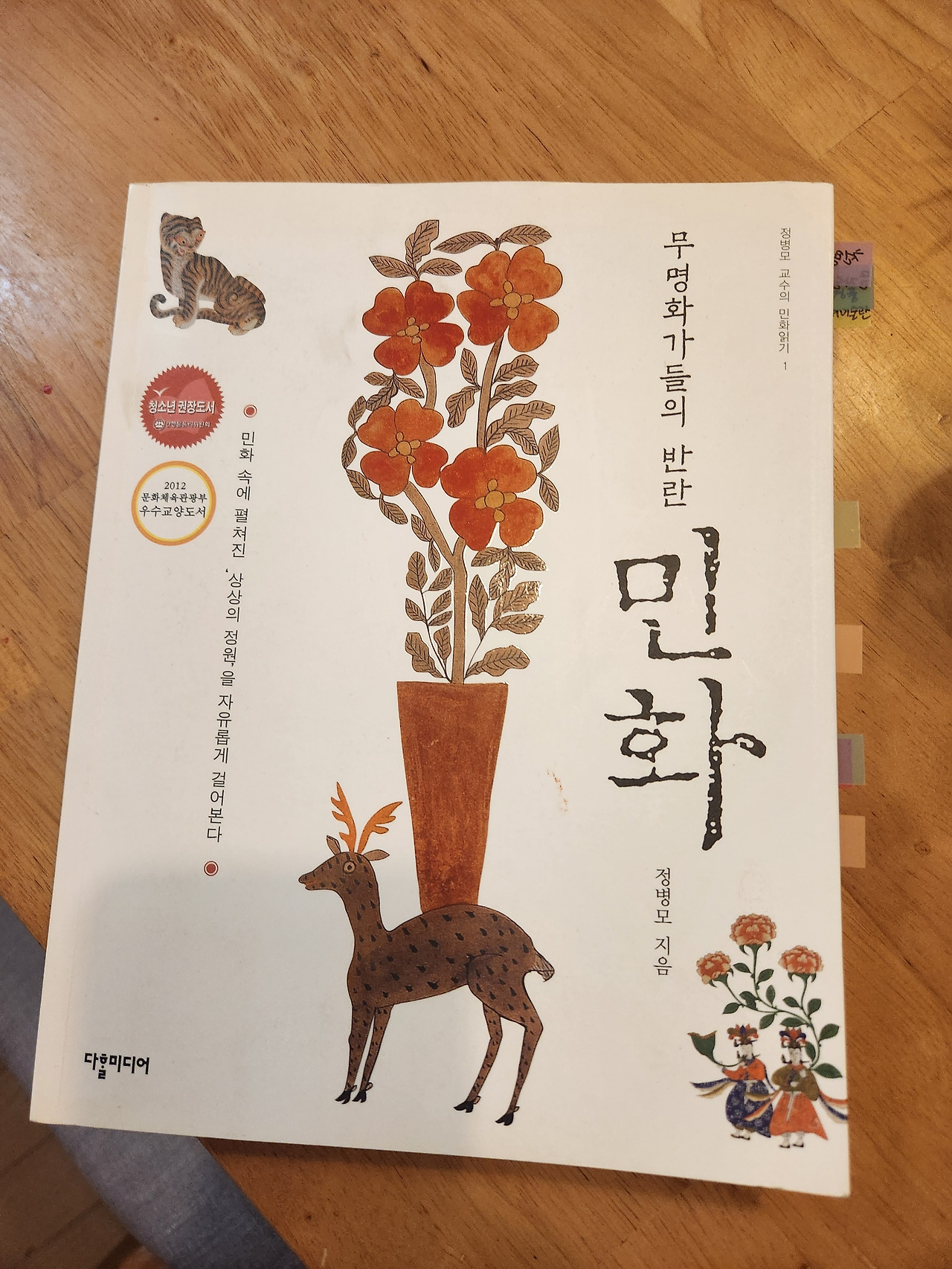 온라인 카지노 게임
