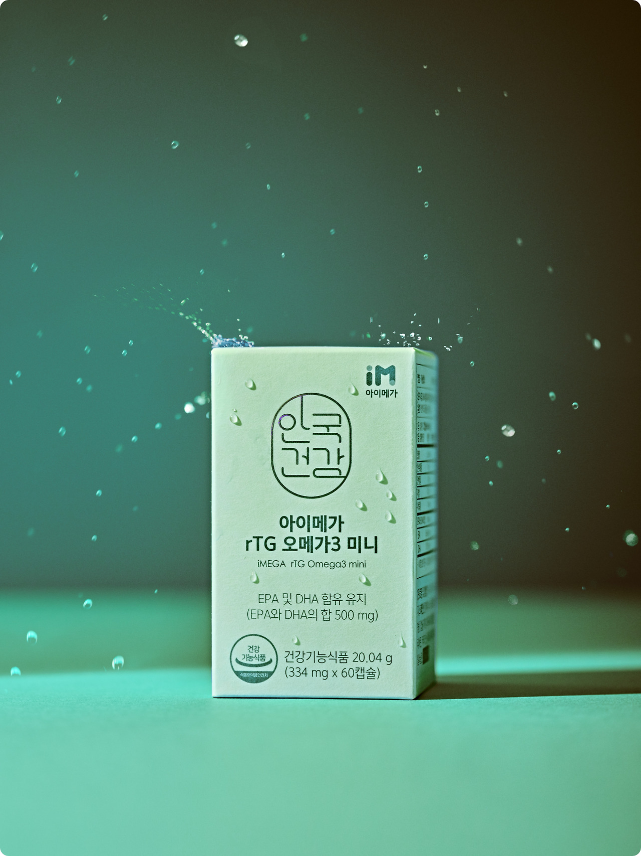 오메가3 미니 (1).jpg