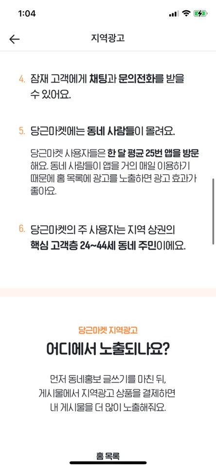 지역광고 소개2.jpg