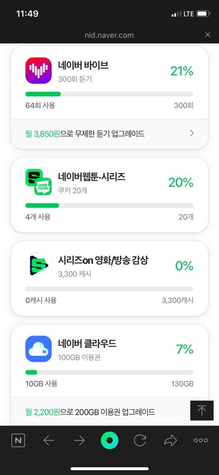 9월 이용 내역.jpg