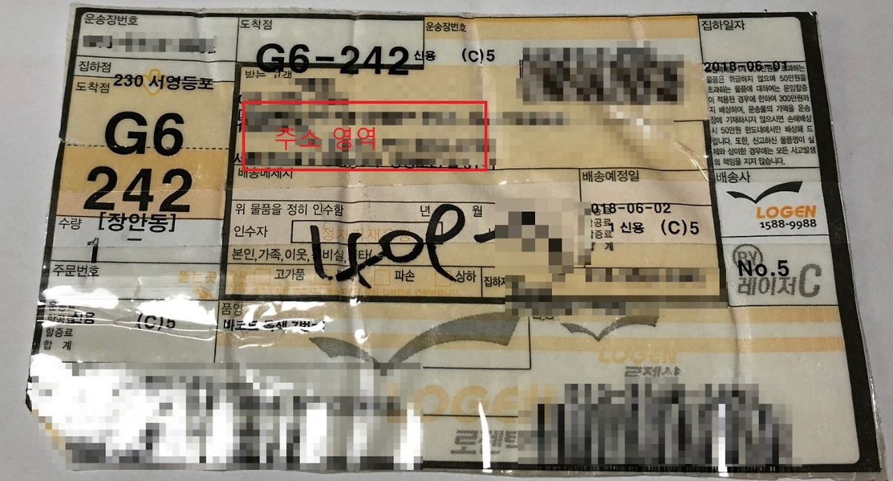 일반 운송장.jpg