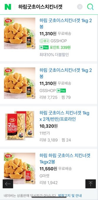 타임딜 하림 최저가1.jpg