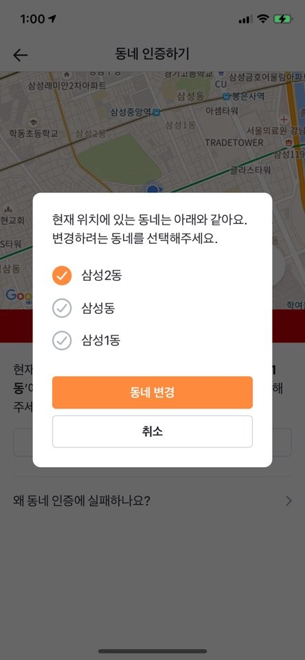 동네설정6.jpg