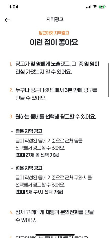 지역광고 소개.jpg