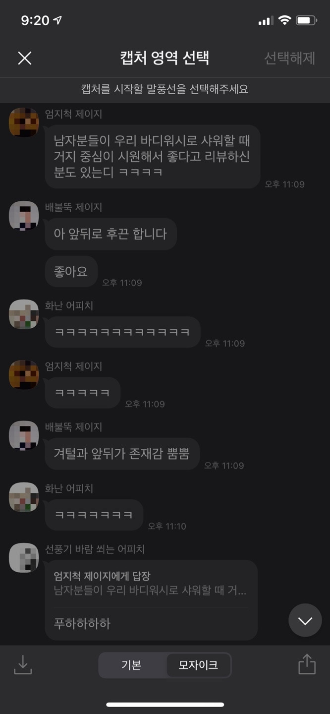 쉬지않는 단톡방.jpg