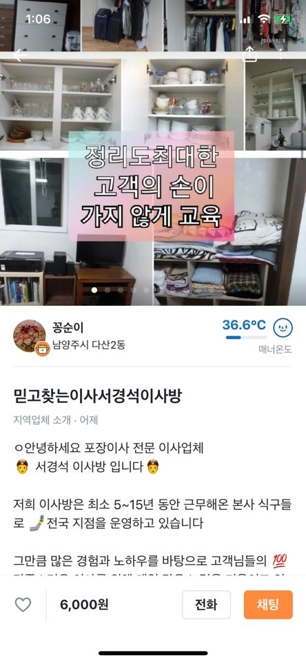 지역광고 세부2.jpg