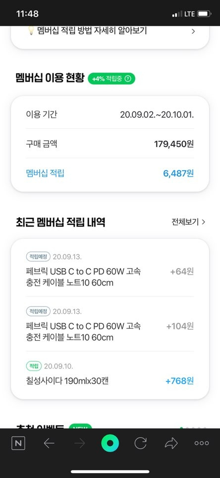 9월 13일 까지.jpg