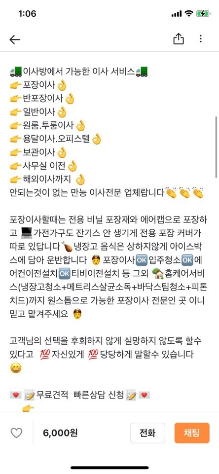 지역광고 세부3.jpg