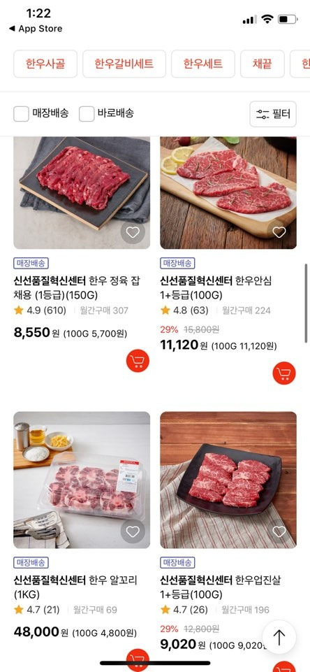 행사 상품 없음.jpg