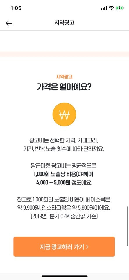 지역광고 단가.jpg