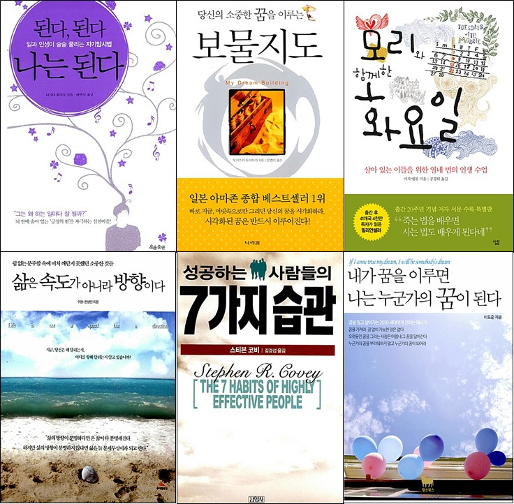 자기계발서.jpg