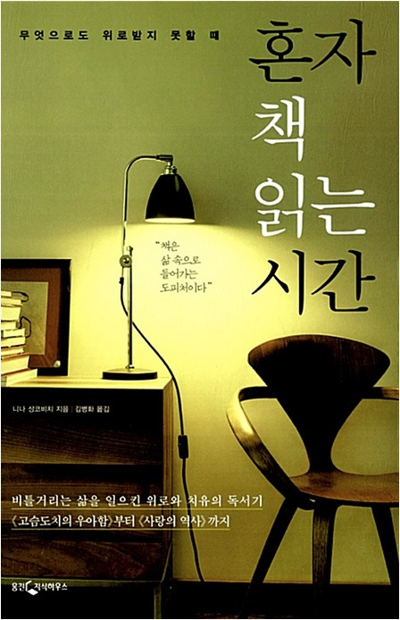 혼자 책 읽는 시간.jpg