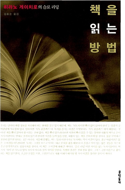 책읅 읽는 방법.jpg