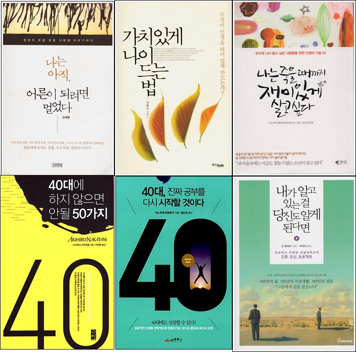 나이 시간관리.jpg