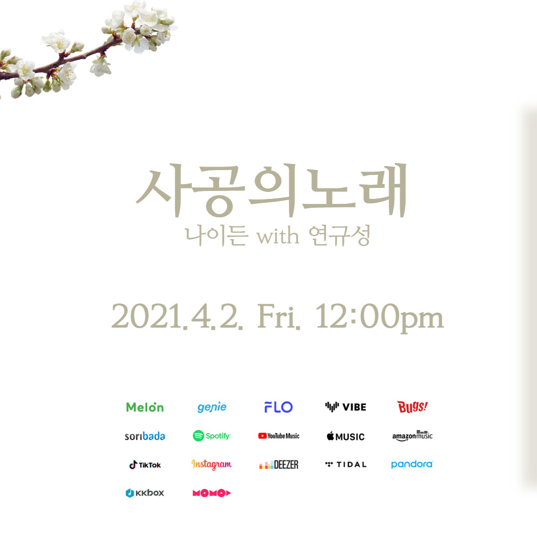 210326_홍보이미지(벚꽃일부)_3.jpg