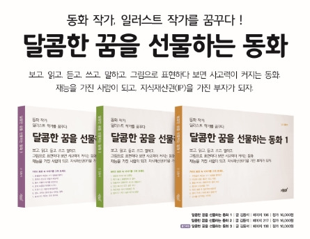 27-달콤한 꿈을 선물하는 동화.jpg