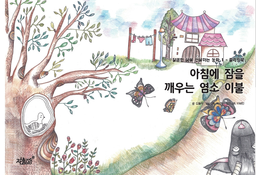 2-아침에 잠을 깨우는.jpg