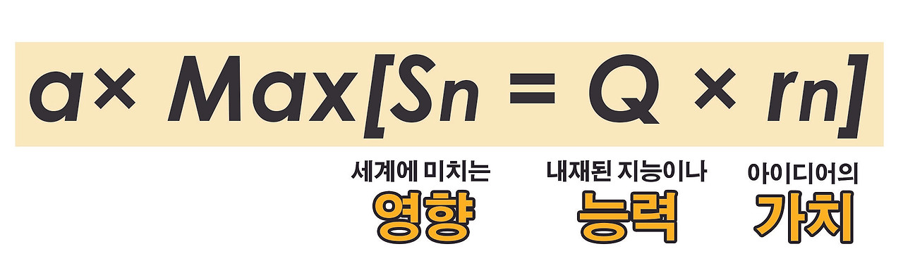 성공의 공식.jpg