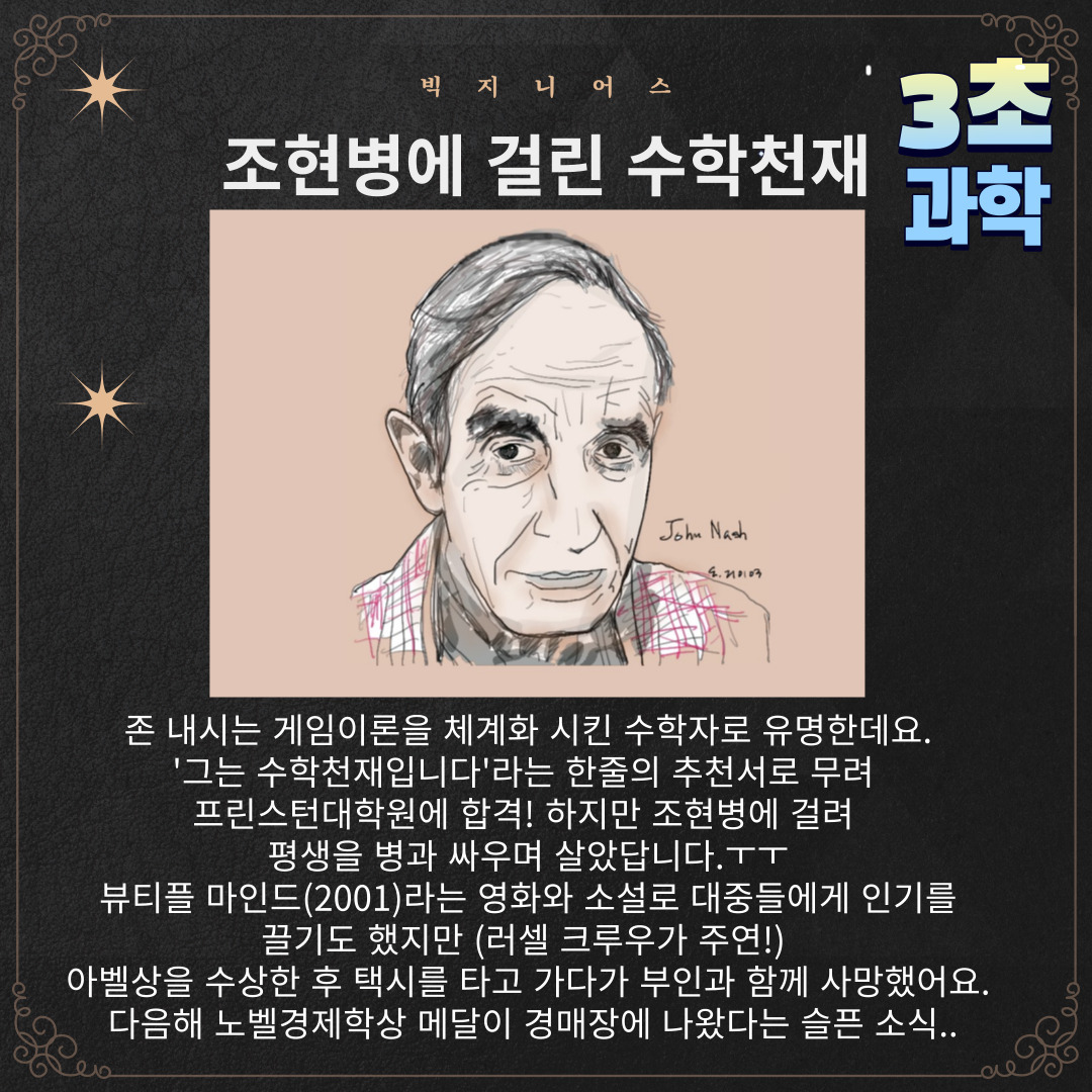 3초과학-004.jpg
