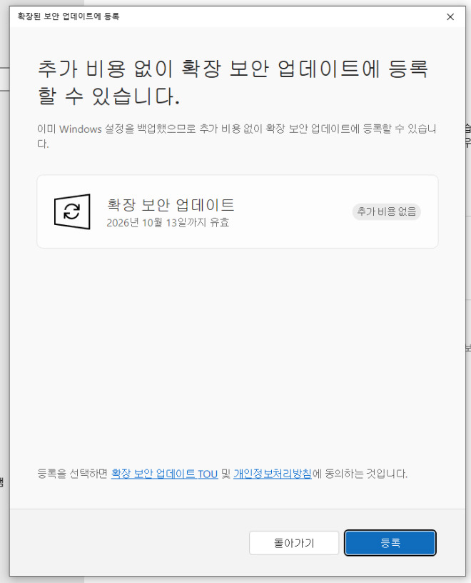 확장 보안 업데이트.jpg