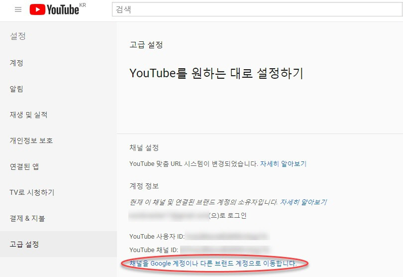 youtube channel transfer.jpg