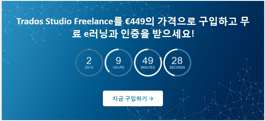 Trados Freelancer.jpg