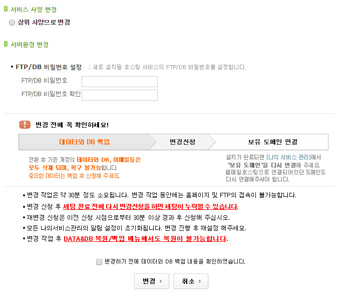 cafe24 php version.jpg