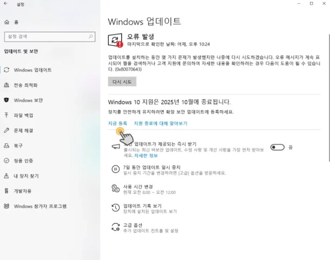Windows 업데이트.jpg